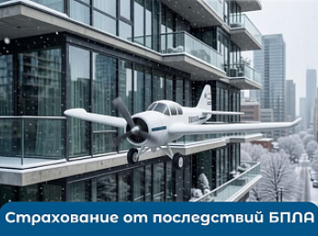 Страховой продукт «Бастион» от «Сити Центр»