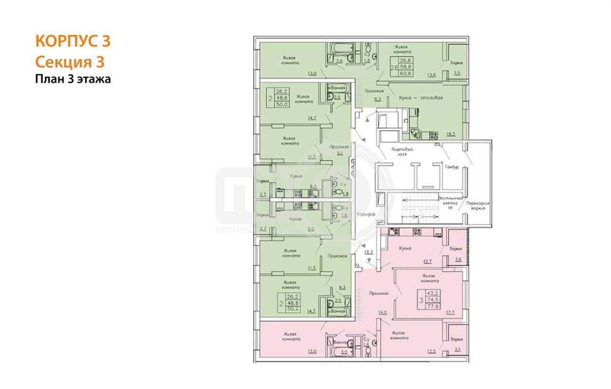 3-комнатная квартира, 77.9кв.м