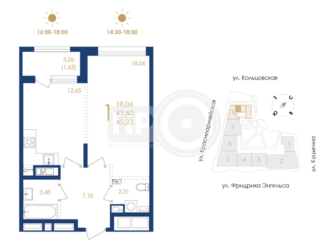 1-комнатная квартира, 45.23кв.м