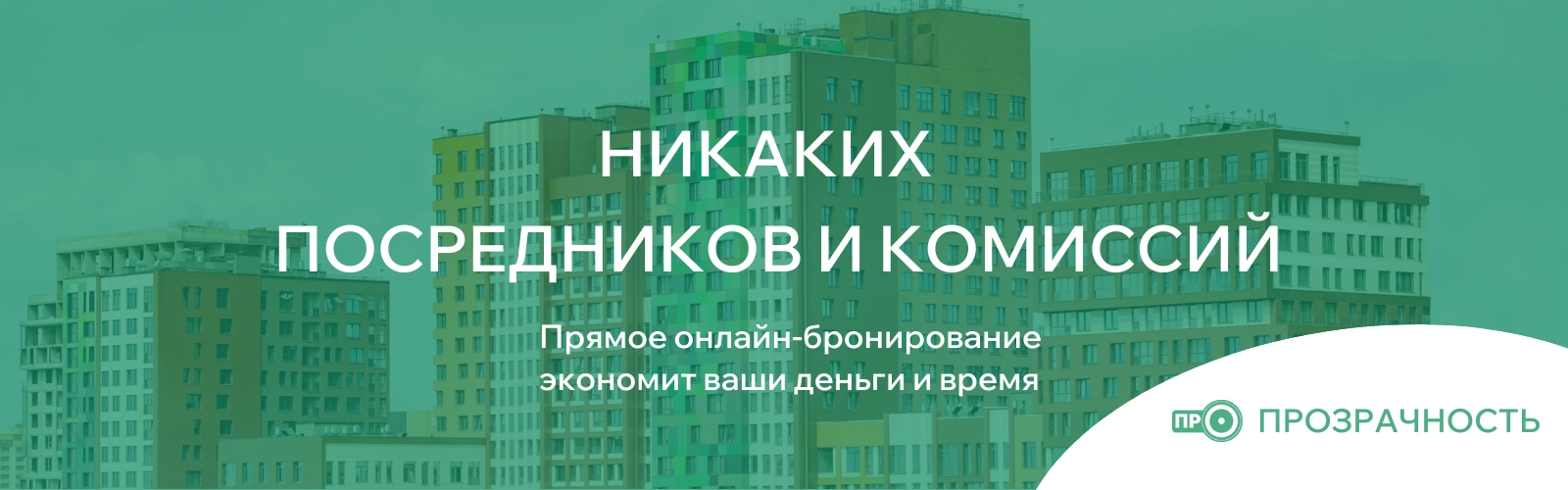 Про прозрачность