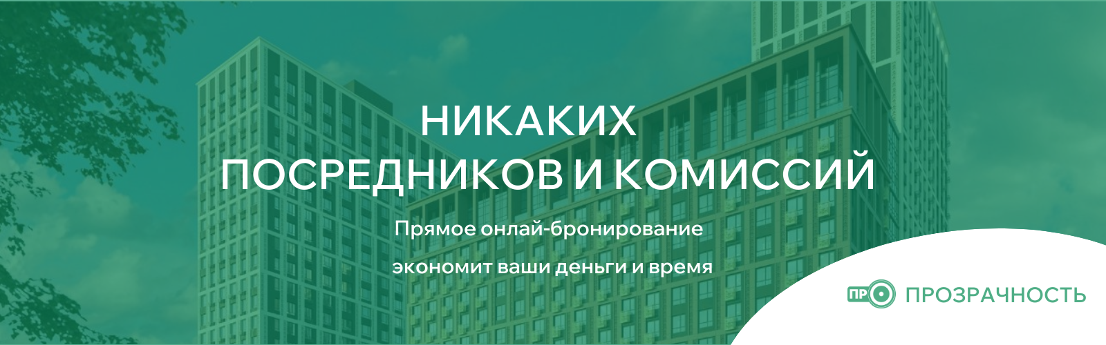 Про прозрачность