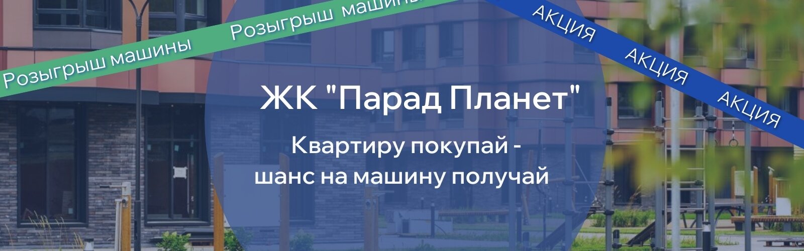 Парад планет