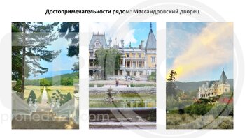 Описание объекта
